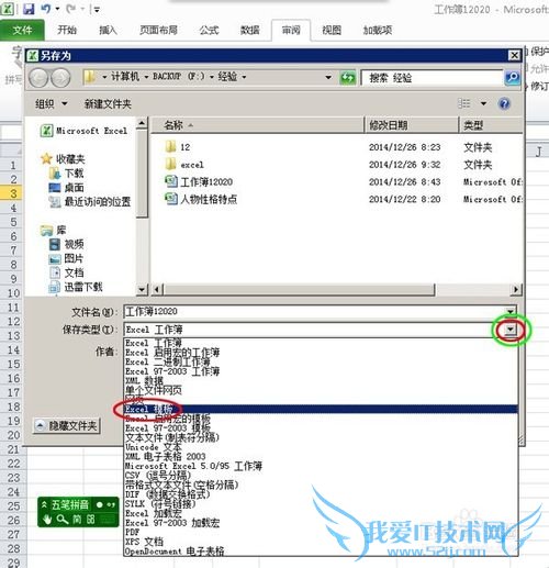 EXCEL 2010[8]湤Ϊģ