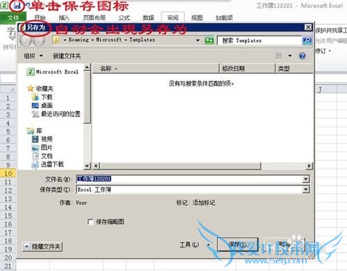 EXCEL 2010[8]湤Ϊģ