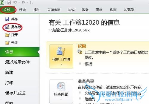 EXCEL 2010[8]湤Ϊģ