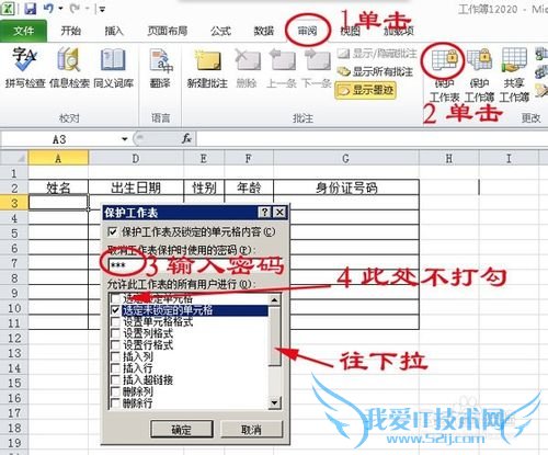 EXCEL 2010[8]湤Ϊģ