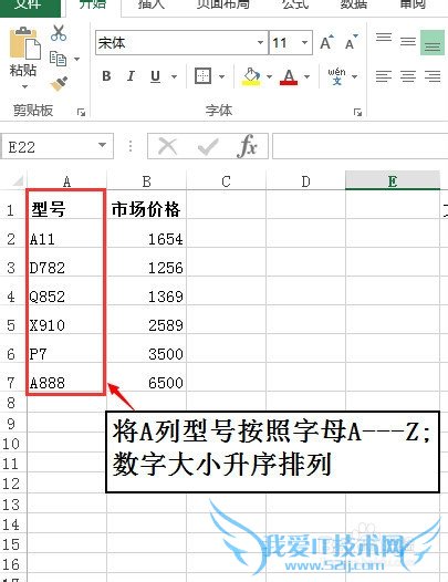 怎么实现文本和数字混合编码排序