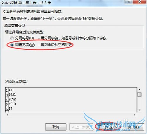 怎么实现文本和数字混合编码排序