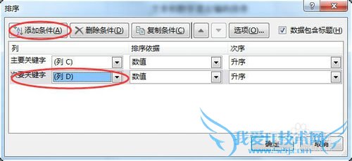 怎么实现文本和数字混合编码排序