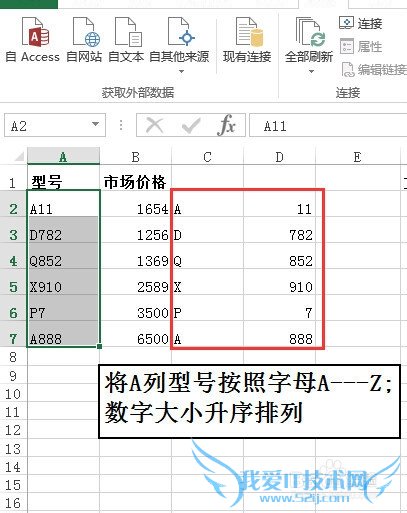 怎么实现文本和数字混合编码排序