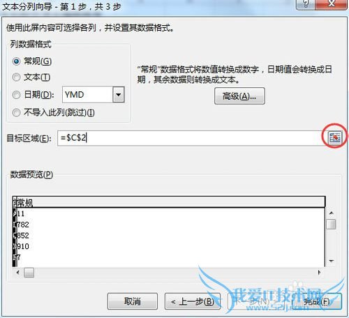 怎么实现文本和数字混合编码排序