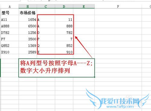 怎么实现文本和数字混合编码排序