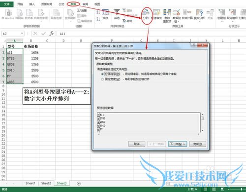 怎么实现文本和数字混合编码排序