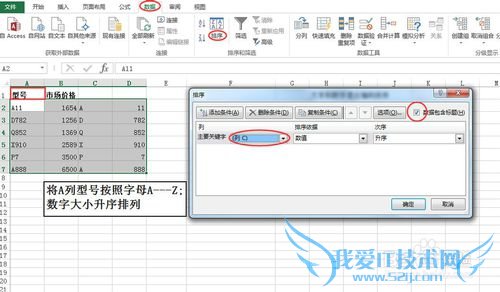 怎么实现文本和数字混合编码排序