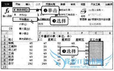 Excel2010中如何使用“自动求和”求平均值