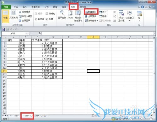 ExcelͬĻ鿴ͬһĲͬ