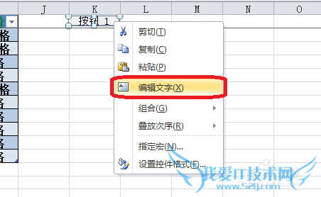 如何用Excel制作回到顶部按钮