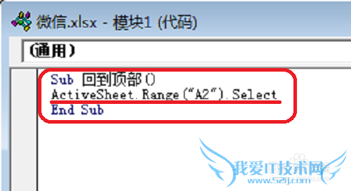 如何用Excel制作回到顶部按钮