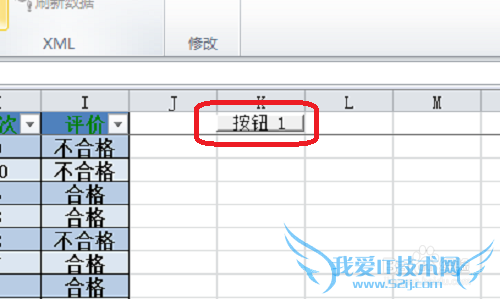 如何用Excel制作回到顶部按钮