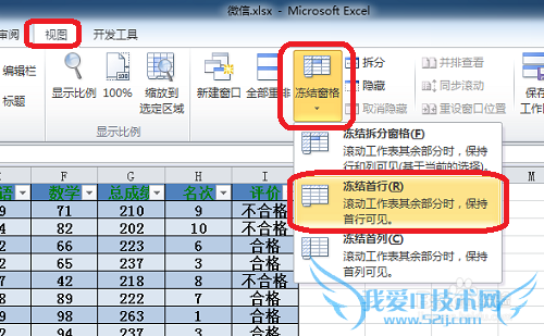 如何用Excel制作回到顶部按钮