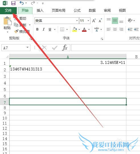 Excel2013文件如何设置只读和修改密码