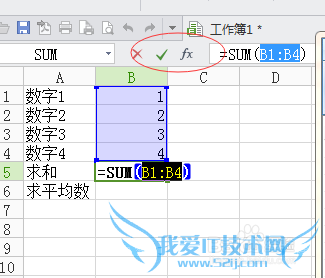 如何在EXCEL中求和以及平均数
