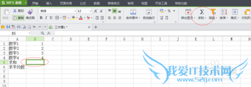 如何在EXCEL中求和以及平均数