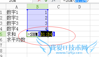如何在EXCEL中求和以及平均数