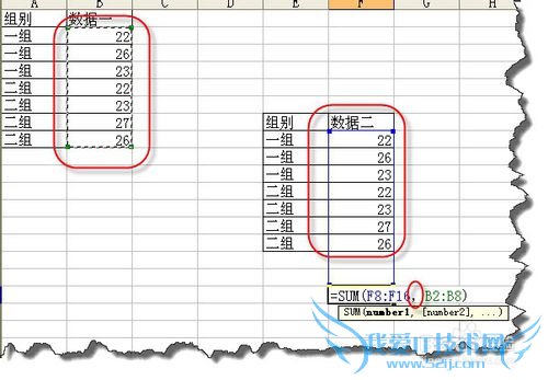 EXCEL求各函数SUM选择求和区域的技巧
