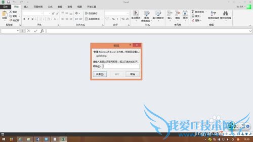 excel.ļеexcelֻض˱༭