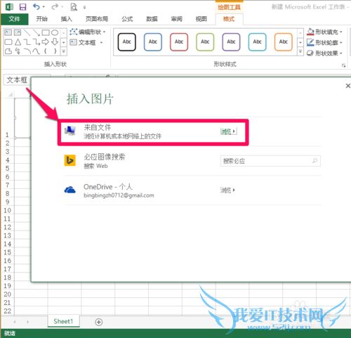 EXCEL中如何实现单元格背景填充?