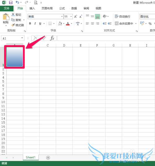 EXCEL中如何实现单元格背景填充?