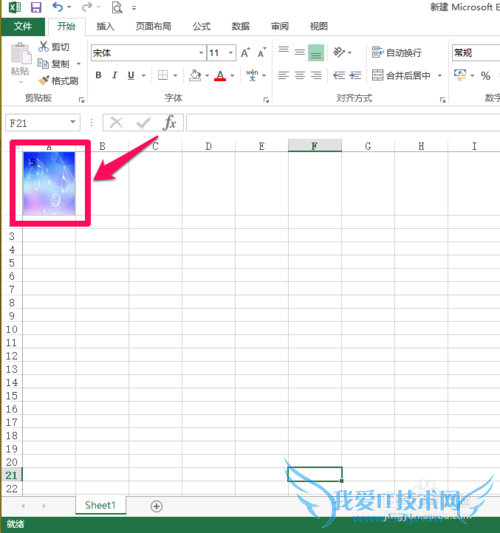 EXCEL中如何实现单元格背景填充?