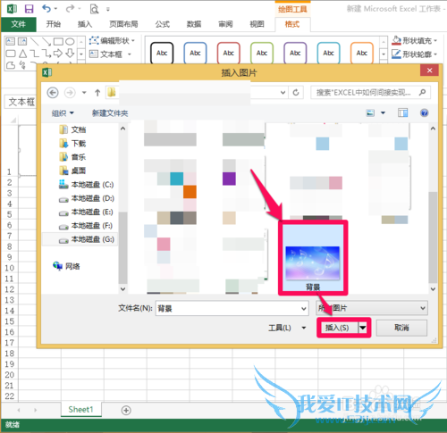 EXCEL中如何实现单元格背景填充?