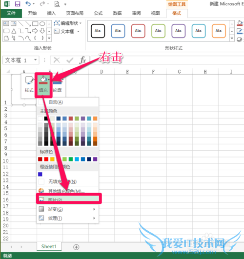 EXCEL中如何实现单元格背景填充?