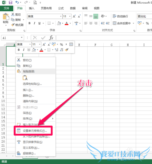 EXCEL中如何实现单元格背景填充?