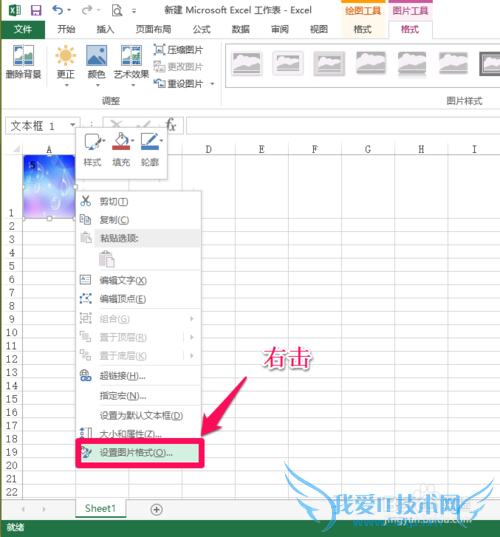EXCEL中如何实现单元格背景填充?