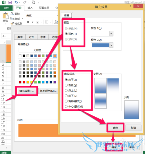 EXCEL中如何实现单元格背景填充?