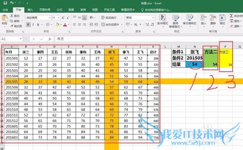 大量数据中如何快速查找出值(方法三)