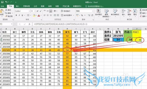 大量数据中如何快速查找出值(方法三)