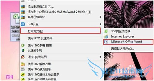 οٽExcelĵԭʽתWordĵ