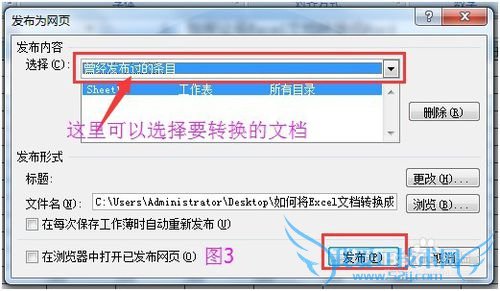 οٽExcelĵԭʽתWordĵ