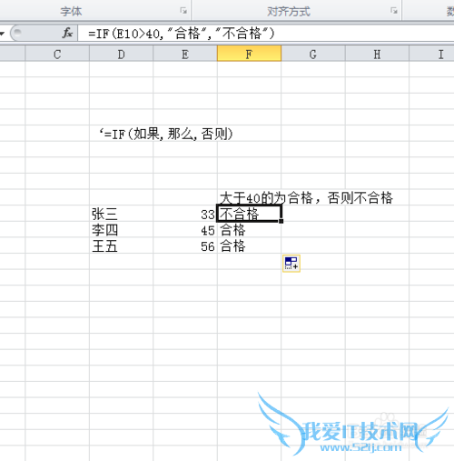 excel条件函数if的使用