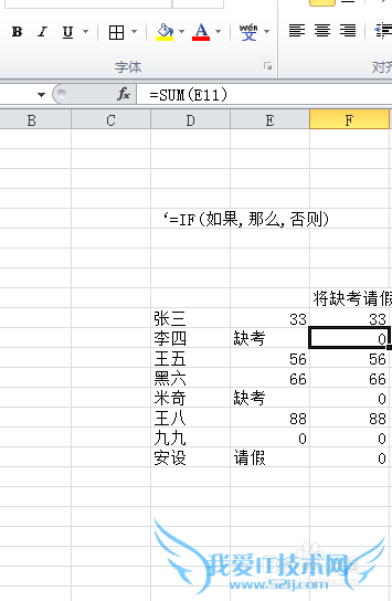excel条件函数if的使用