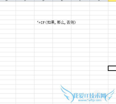 excel条件函数if的使用
