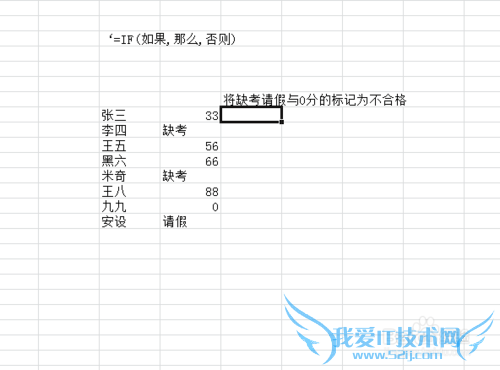 excel条件函数if的使用