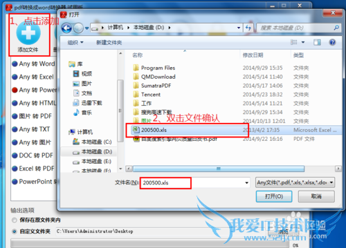 PDFתԣ[2]ExcelתPPTķ