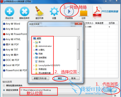 PDFתԣ[2]ExcelתPPTķ