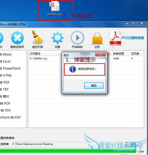 PDFתԣ[2]ExcelתPPTķ