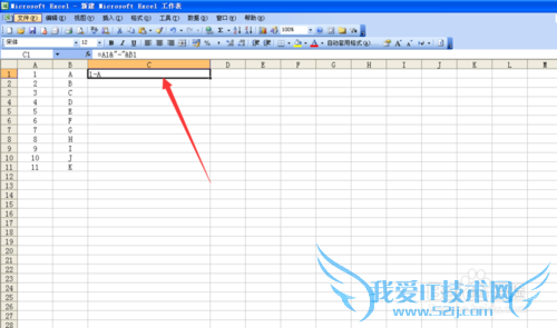 如何在Excel表格中数据合并