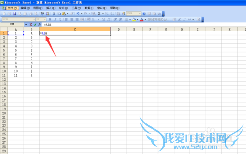 如何在Excel表格中数据合并