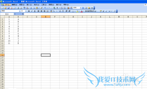 如何在Excel表格中数据合并