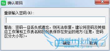 Excel怎样锁定单元格?