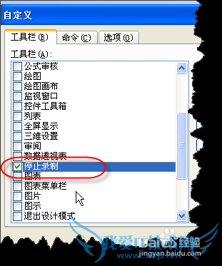 Excel 2003¼ƺʱֹͣ¼ơ?