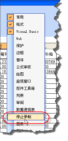 Excel 2003¼ƺʱֹͣ¼ơ?