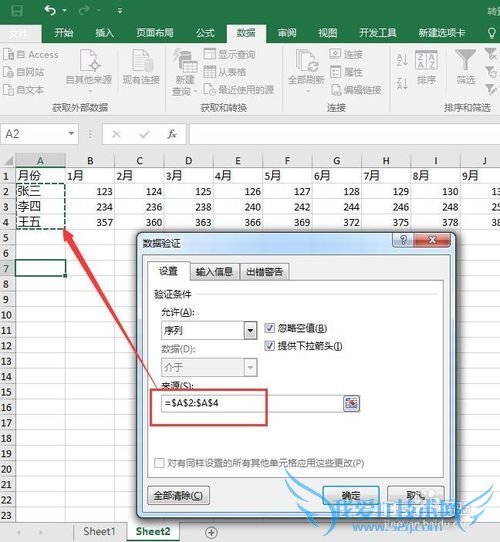 Excel中如何做动态图表(下拉菜单)